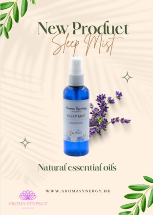 甜睡噴霧 Sleep Mist